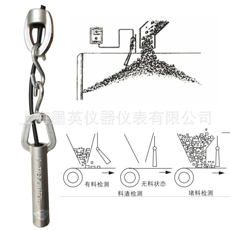 MY-Q39不锈钢倾斜水银开关 20-39料位探头料流堵塞料 物料开关