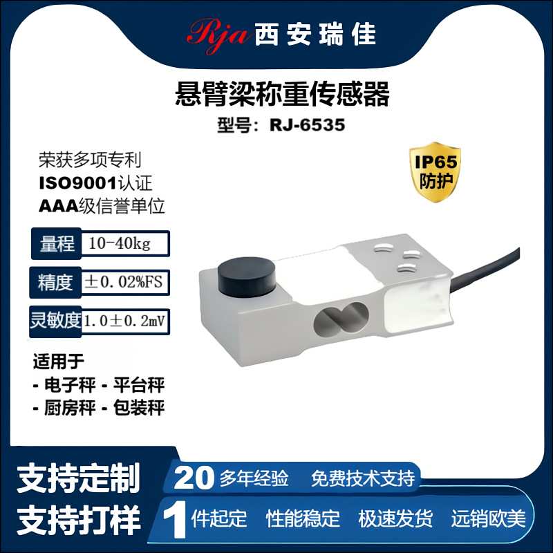 高精度数字悬臂梁力传感器5-40kg小量程微型电子秤称重传感器定制