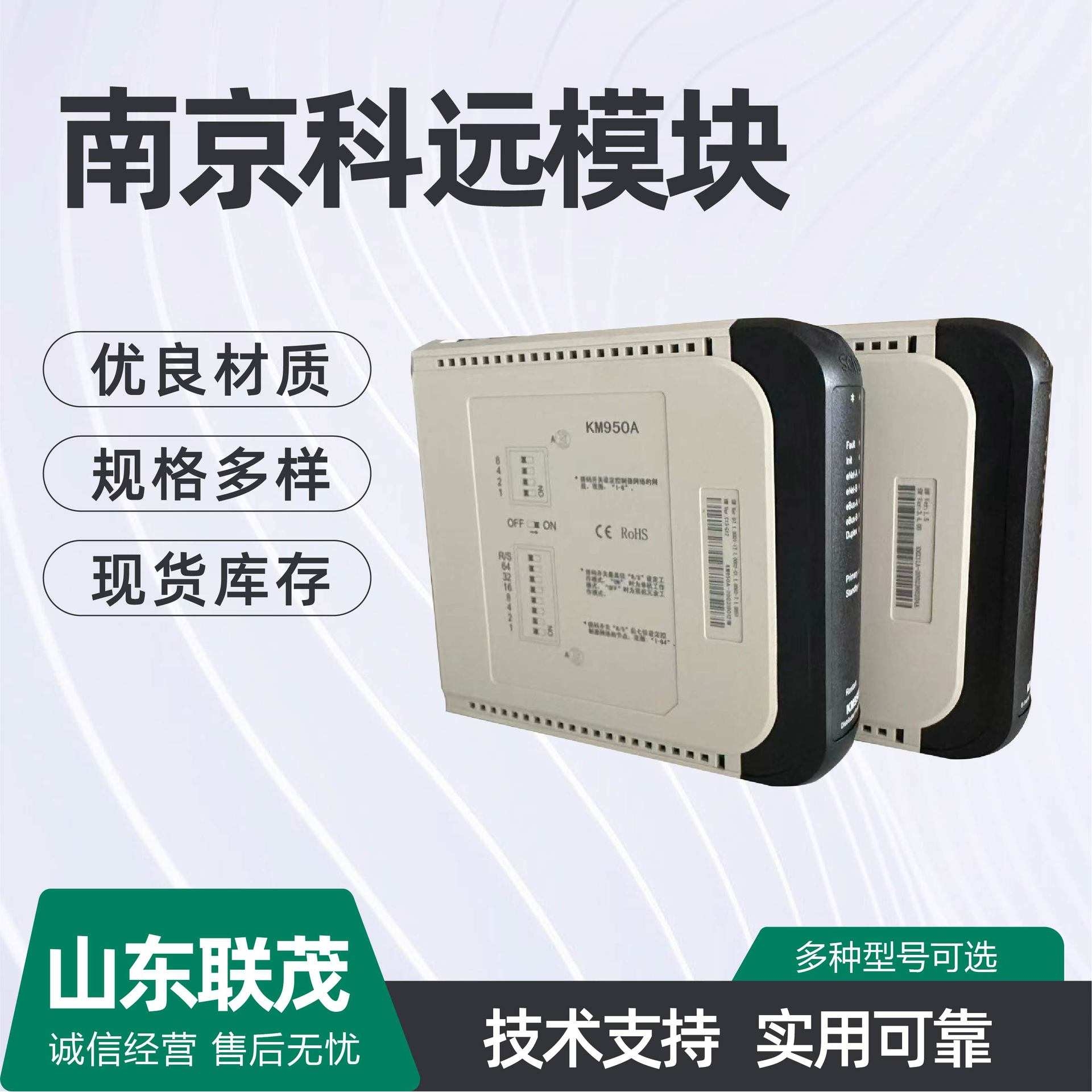 南京科远模块BM136C-24V KM334A KB434C KM231F KB433C
