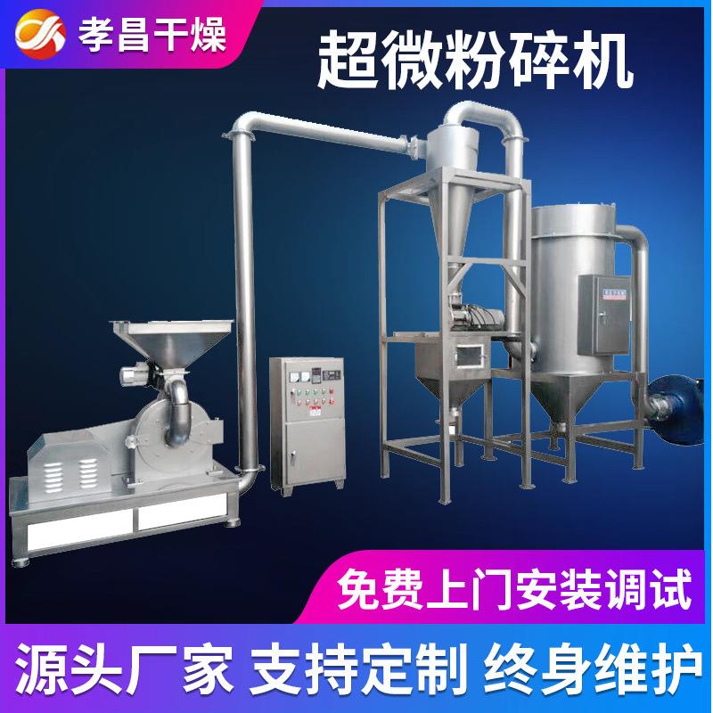 厂家供应纳米CWFJ-18超微粉碎机-旋风出料脉冲除尘自动细度分级