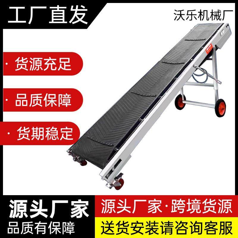 皮带输送机小型家用折叠防滑耐磨装车卸货神器爬坡输送带输送粮食