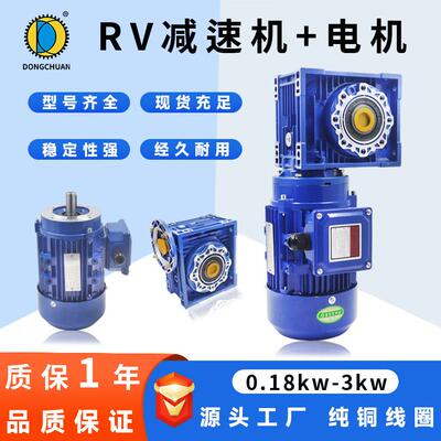 NMRV蜗轮蜗杆减速电机大扭力RV减速机配铝合金电机RV30RV4050RV63