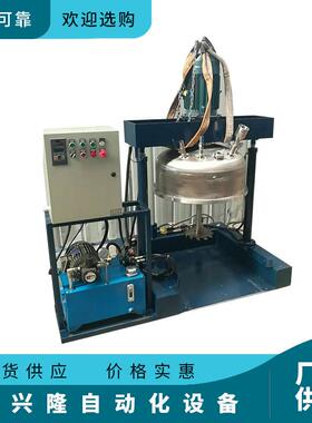 真空高速分散机高速搅拌机油漆搅拌机涂料搅拌机变频分散200L