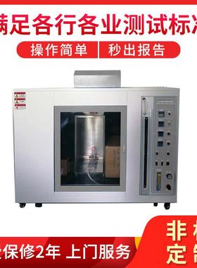PT-4088胶带燃烧试验机UL510胶带燃烧试验机胶带燃烧试验机