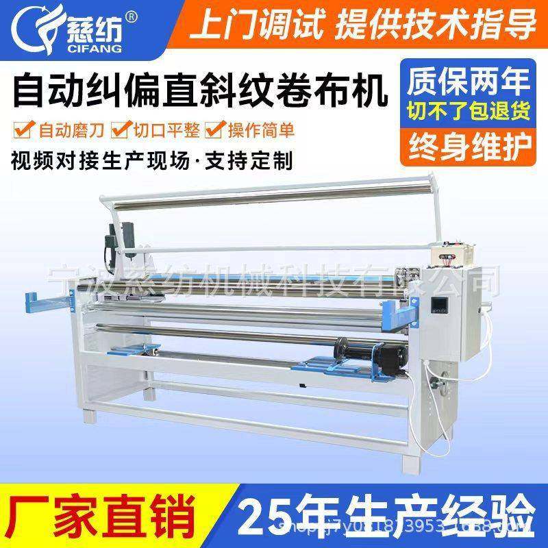 15年行业制造服装鞋帽童车家纺直斜纹卷布机