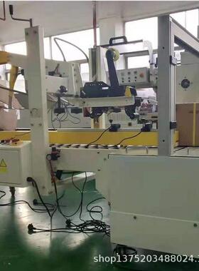 YQP-50CL（低台）自动折盖封箱打包机一体机