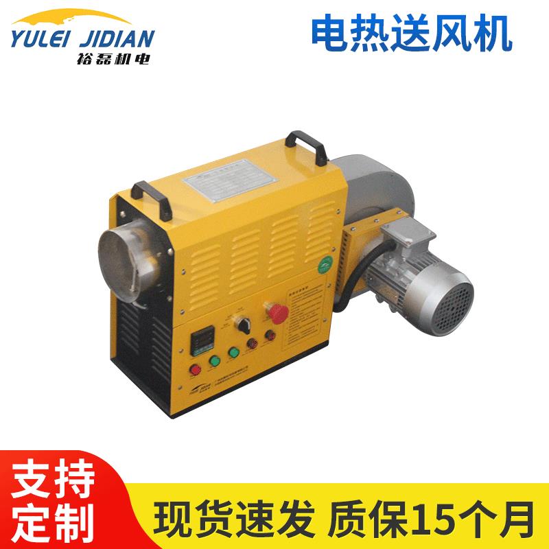 厂家电热送风机工业取暖设备工业用暖风机循环型热风机