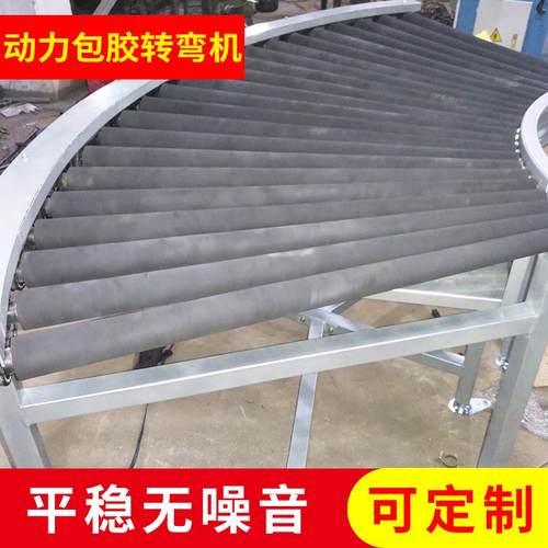 厂家供应动力滚筒转弯机180度重型锥度滚筒输送线皮带转弯机