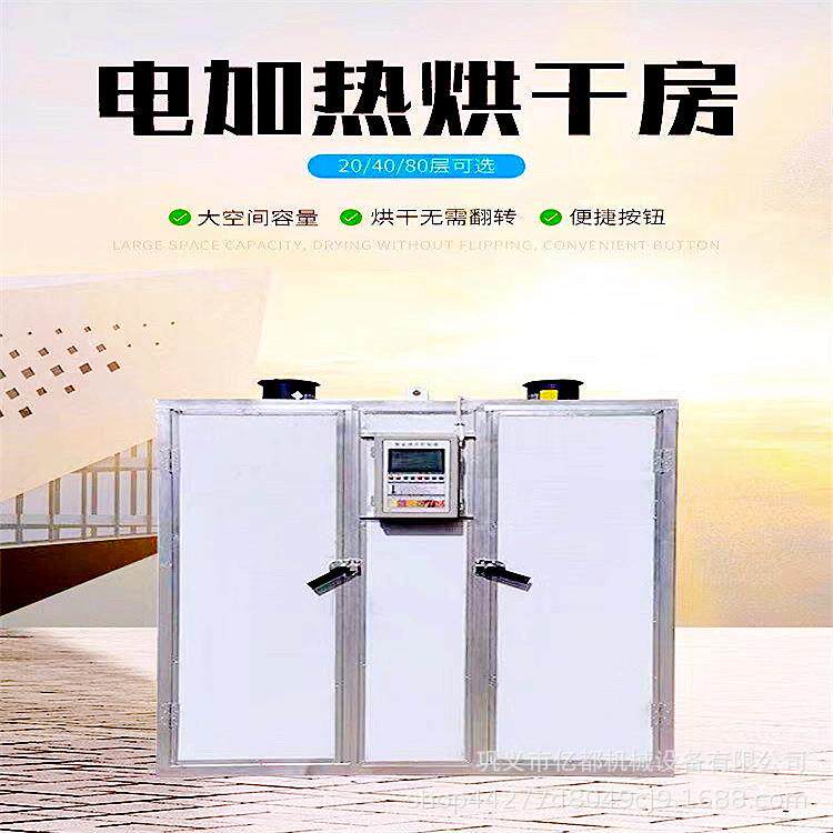 电加热辣椒烘干机贡菜红薯条烘干设备菊花陈皮魔芋羊肚菌烘干房