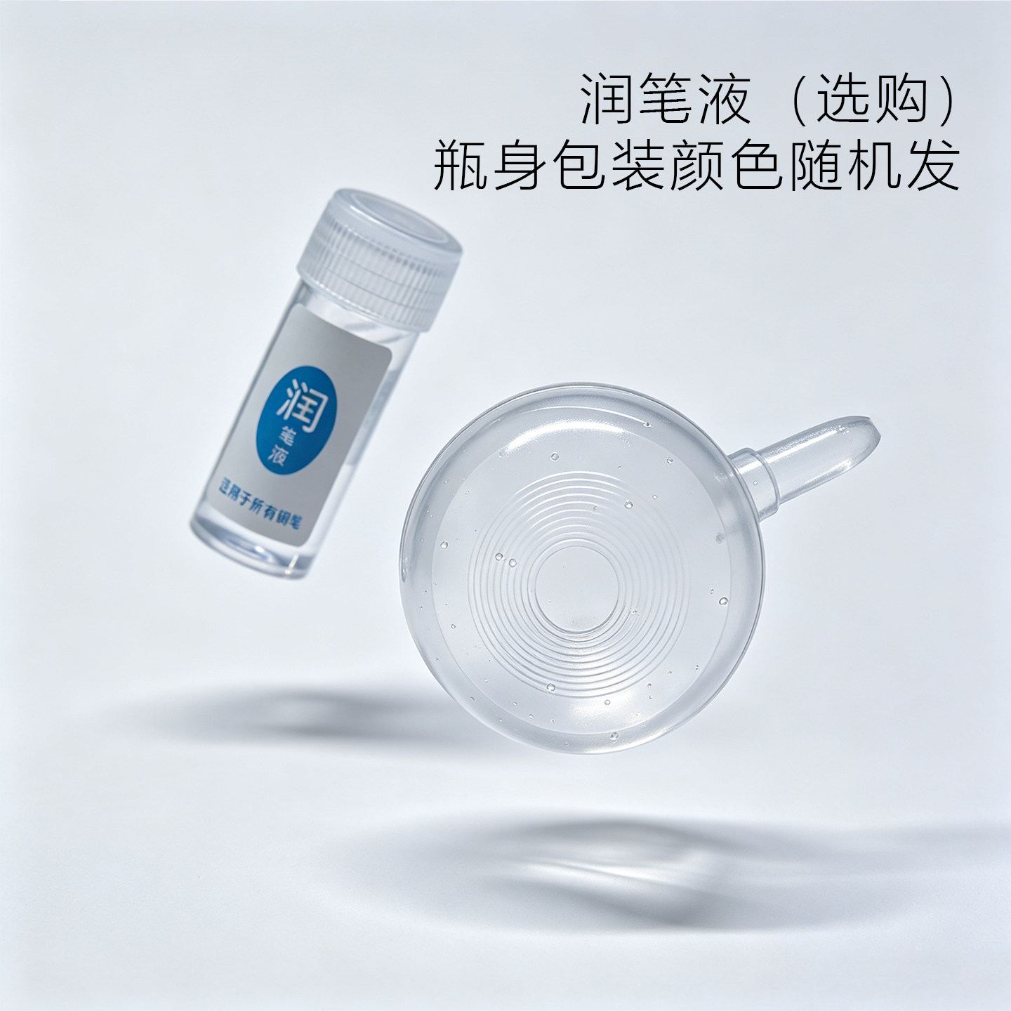 钢笔清洗笔器工具通用清洗器非碳素墨囊墨水快干型便携补墨
