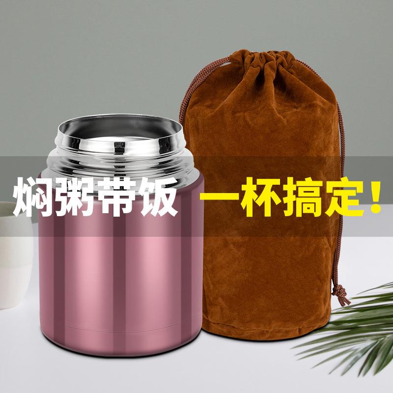 【折扣价】保温饭桶焖烧壶304不锈钢保温饭盒24小时保温桶上班族