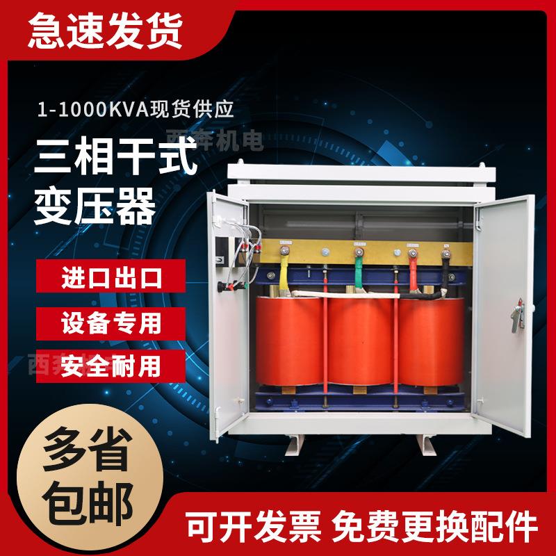 【折扣价】300KVA500KW三相干式变压器660v变380v转1140v690v440v