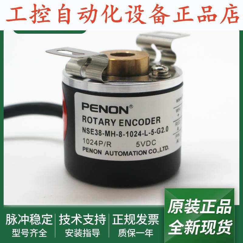 NSE38-MH-8-1024-L-5-G2.0旋转NSE38-MH-8-1024-L-5-G3.0编码器.