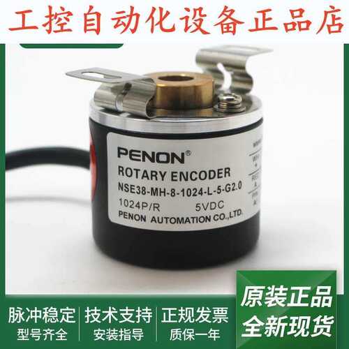 NSE38-MH-8-1024-L-5-G2.0旋转NSE38-MH-8-1024-L-5-G3.0编码器.