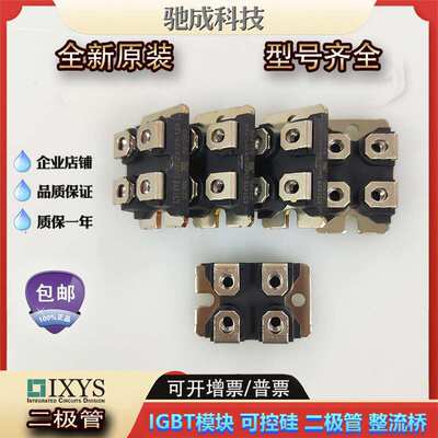 DCG45X1200NA DCG130X1200NA DFE250X600NA IXYS新二极管欢迎咨询