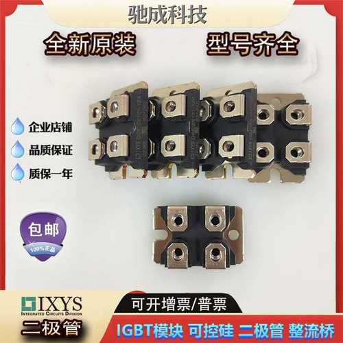 DCG45X1200NA DCG130X1200NA DFE250X600NA IXYS新二极管欢迎咨询