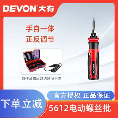 大有电批电动螺丝批5612充电式锂电螺丝刀套装电起子小型电动起子