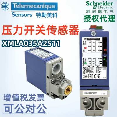 特勒美科机电式压力开关XMLA020A2S11 XMLA070D2S11压力传感器
