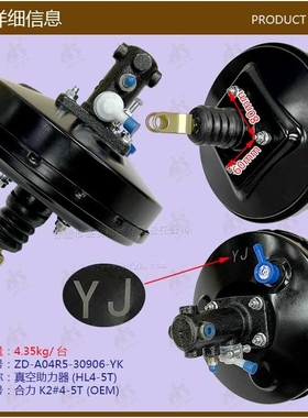 叉车配件 真空助力器(HL4-5T)合力K2#4-5T营口A04R5-30906