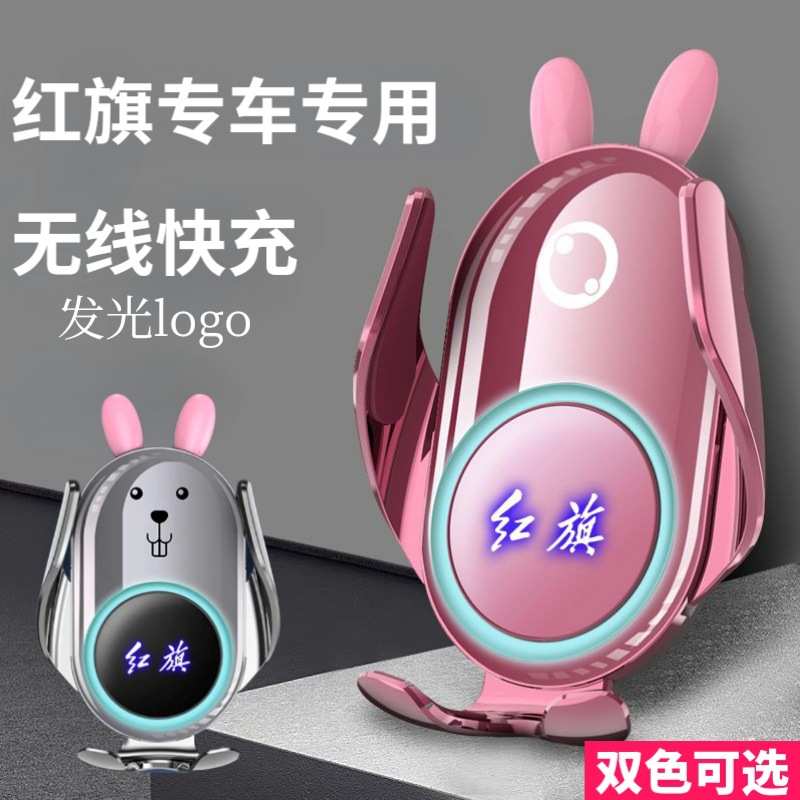 适用红旗H5/HS5/HS7/H9/E-QM5专用导航汽车载支架装饰用品改装