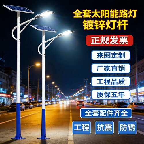 新农村太阳能路灯一体化工程款全套6米8米超亮大功率道路照明路灯