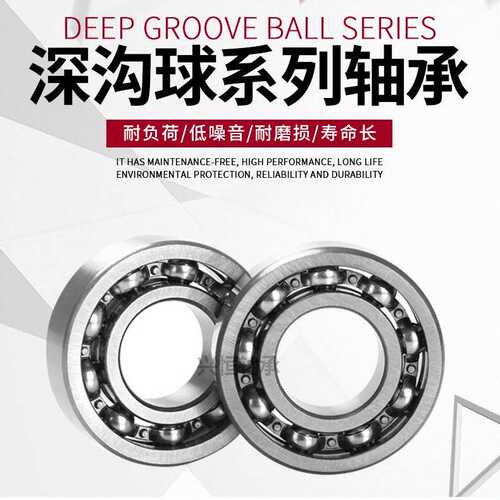 现货  6232 6234 6236 6238 6240 6244 RS/ZZ/M 深沟球轴承