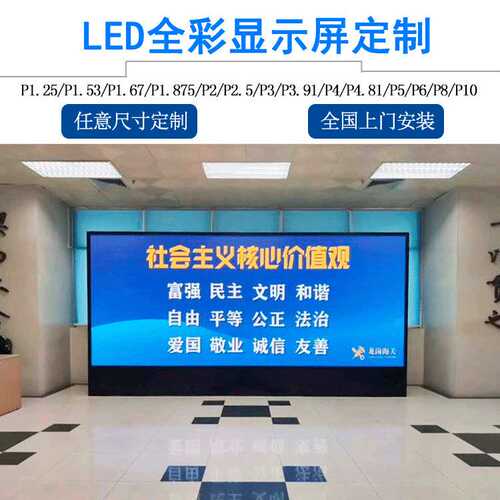 室内全彩led显示屏P2P2.5P3P4会议酒店展厅KTV广告电子屏大屏幕