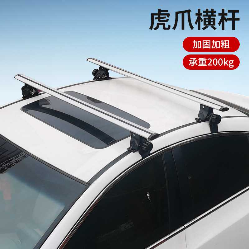 美式虎爪车顶行李架横杆加厚旅行架带锁汽车行李框车顶帐篷杆