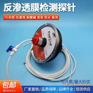 8040工业水处理设备RO反渗透膜系统纯水TDS值偏高取样10M测漏装 置