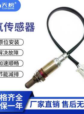 跨境  汽车氧传感器A11-1205110DA 0258005292 Oxygen Sensor