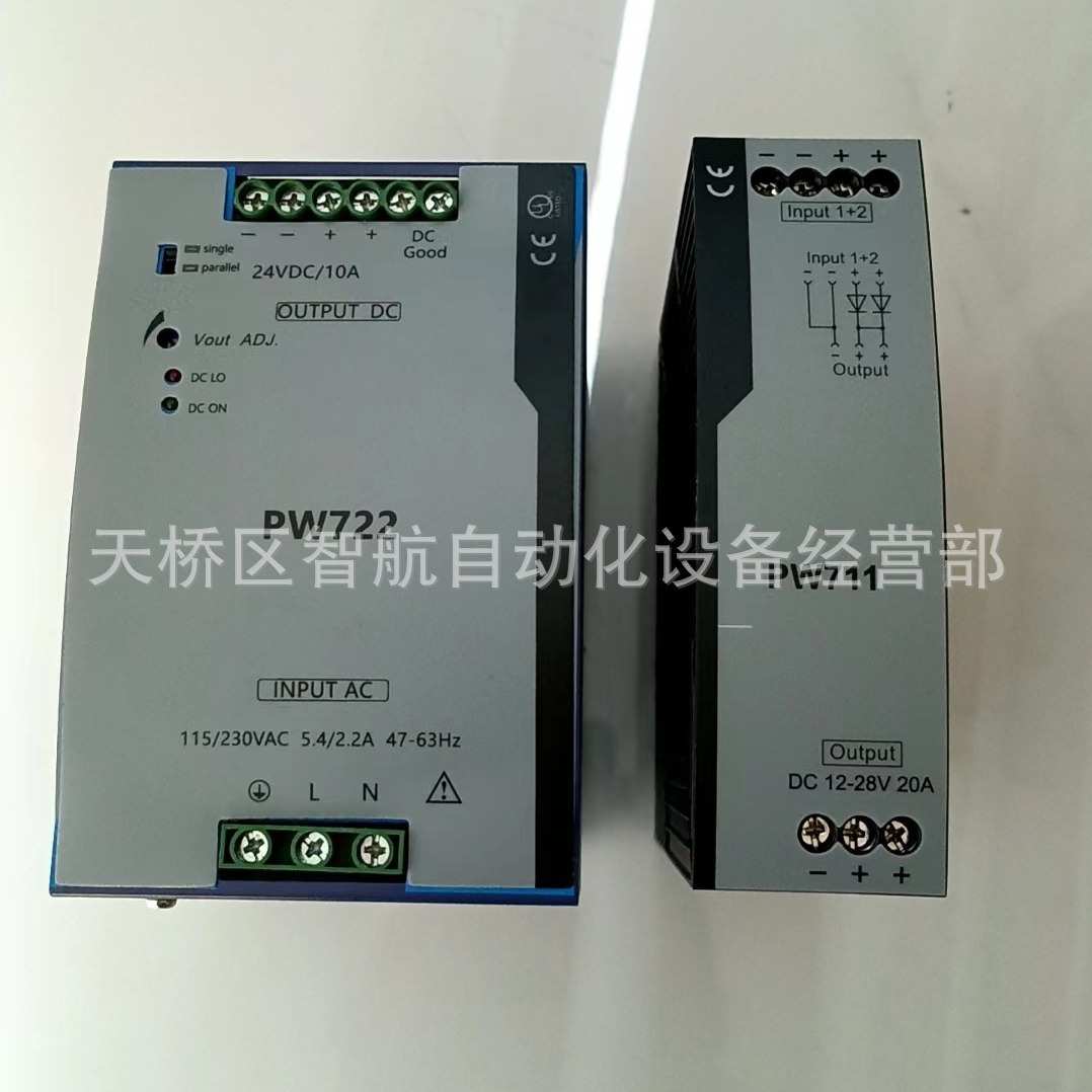 中控电源PW722 PW732 PW711 PW733 PW721 PW723 XP251-1X20