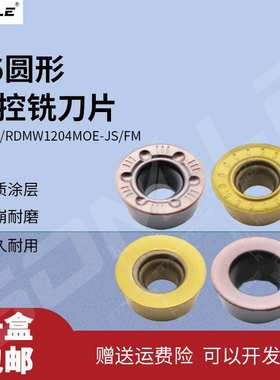 数控铣刀片RPMW1003/1204-HT 0802 R4R5R6钢件不锈钢加工中心淬火
