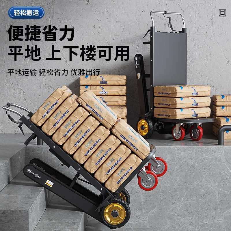 爬楼车搬运车上楼载重爬楼车电动爬楼机工地搬水泥货车电动爬楼机