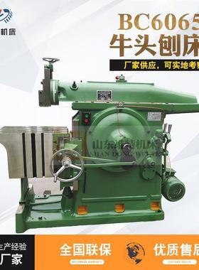 刨床厂家BC6065液压牛头刨床金属平面刨削6065刨车B6063小型刨床