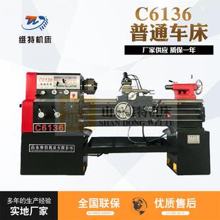 厂家直销普车c6136x750车床轻型家用经济型广州机型小型卧式6136