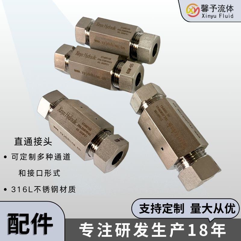 高压直通接头ST600103高压三通接头四通弯通接头厂家