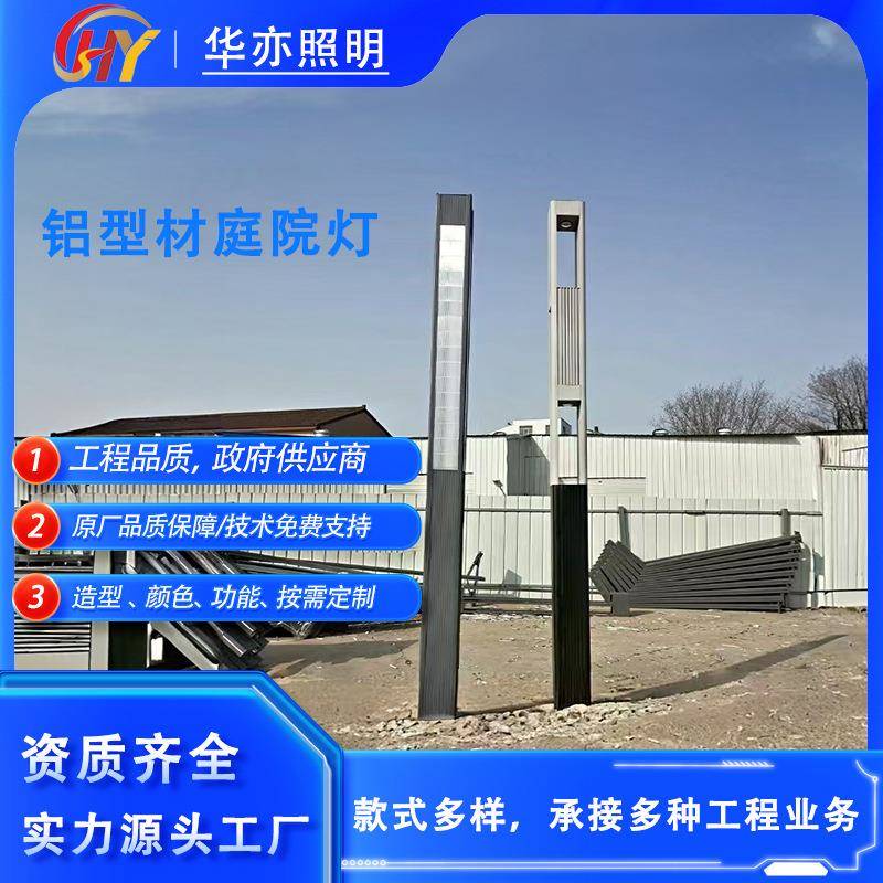 3米3.5米铝型材现代庭院灯景观灯户外路灯草坪灯小区led照明路灯