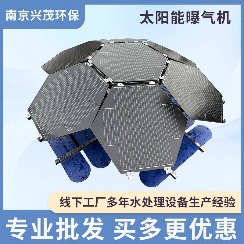 太阳能曝气喷泉水花高公园造景水处理设备厂家直销可上门指导