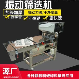 非标定-制振动筛粮食筛选机震动筛选机单双层两用振动筛筛选机