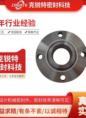 厂家供应CURC机械密封泵用机械密封安装方便规格齐全质量保证