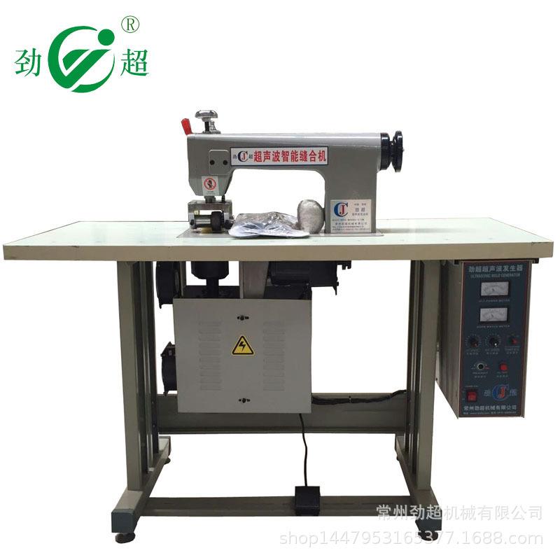 JC-70S双电机超声波花边机窗帘压边机窗帘滚花机