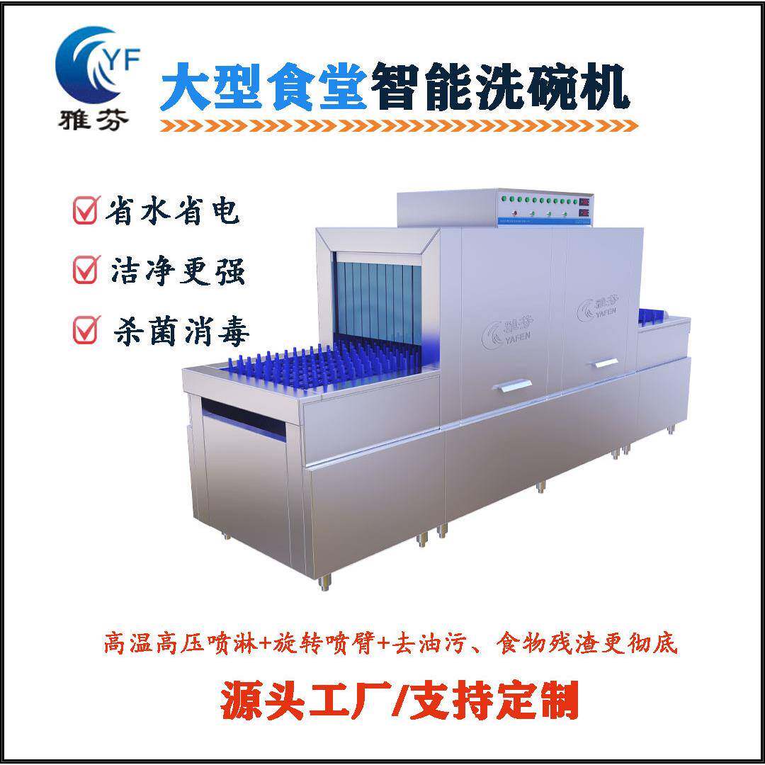 通道式洗碗机标准洗快速洗强力洗预洗带烘干适用学校工厂连锁饮