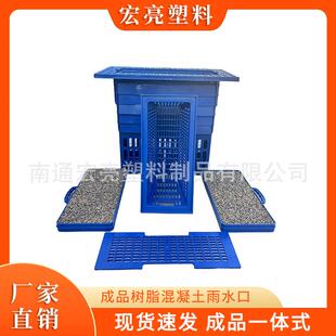 宏亮面源污染处理器树脂混凝土箱体内置过滤器防渗承载能力强