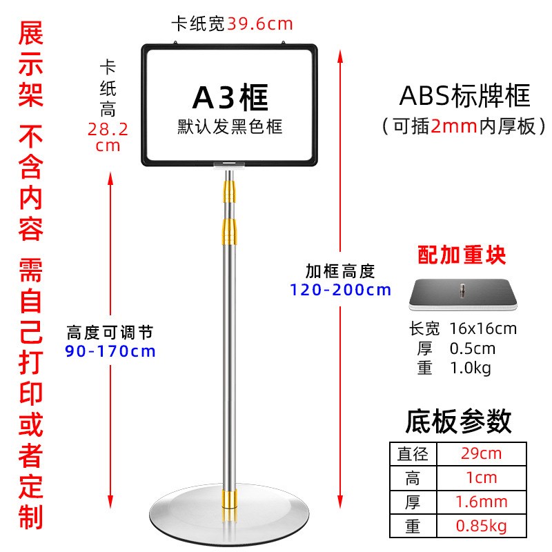 a4仓库标识立牌落地式展示牌指示牌立式标示牌a3不锈钢水牌架远三
