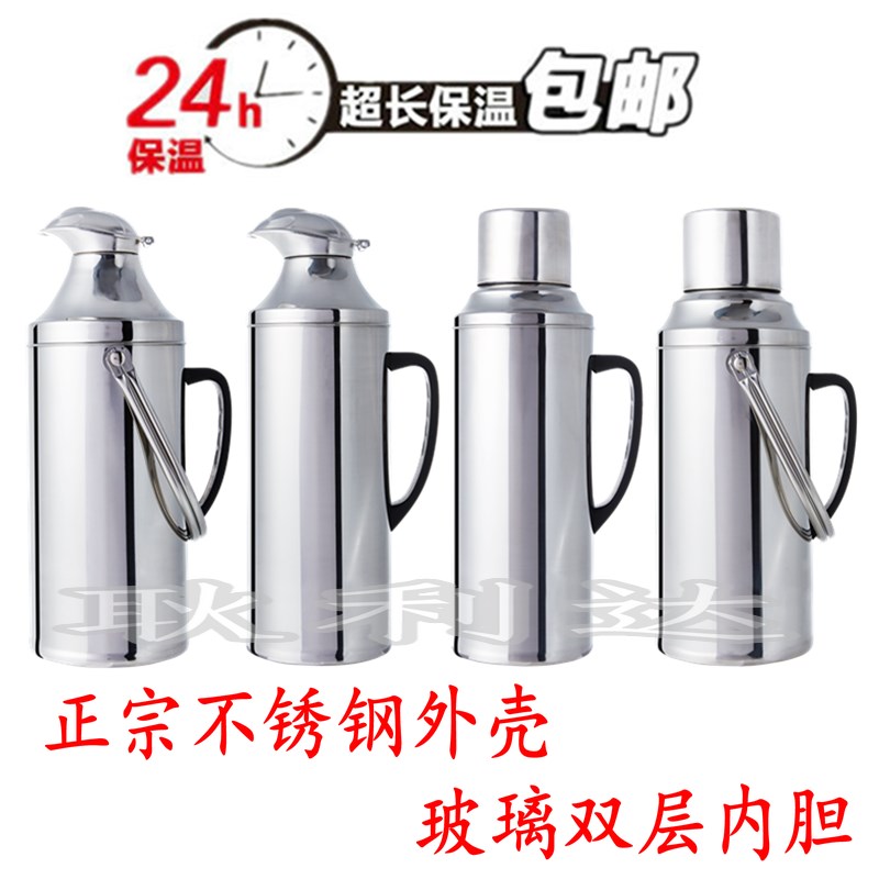 5磅2L8磅3.2L玻璃内胆暖水瓶不锈钢加厚热水瓶外壳开水瓶保温瓶