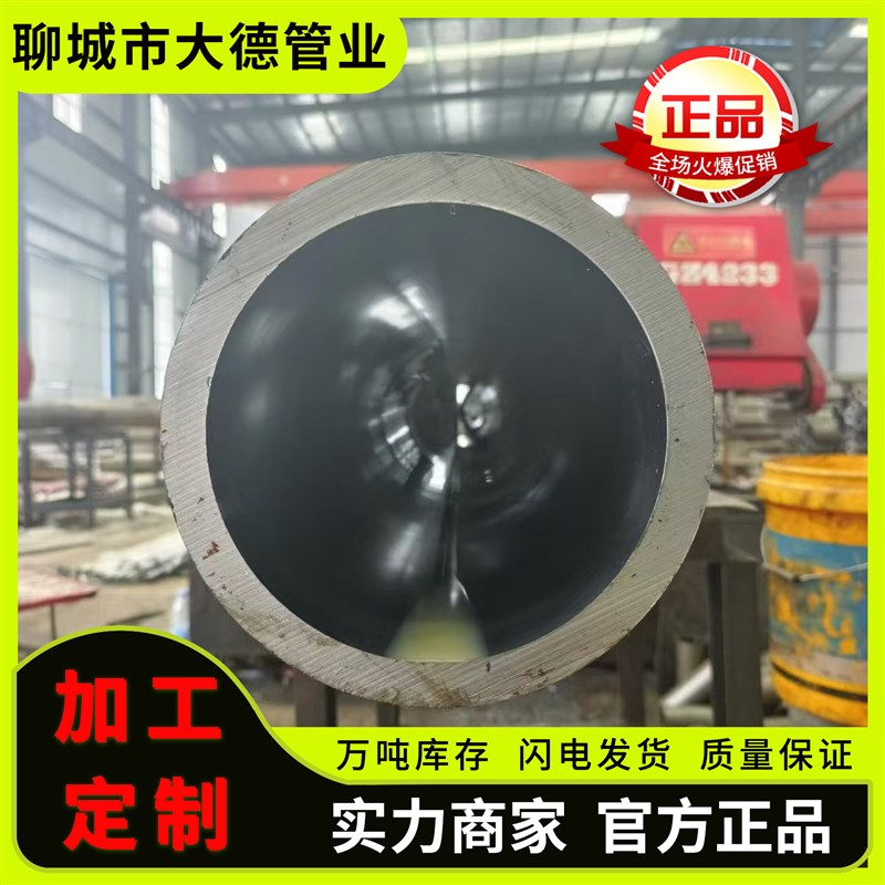 厂家供应优质 20MnV6低温油缸缸筒 空心活塞杆用冷拔无缝钢管