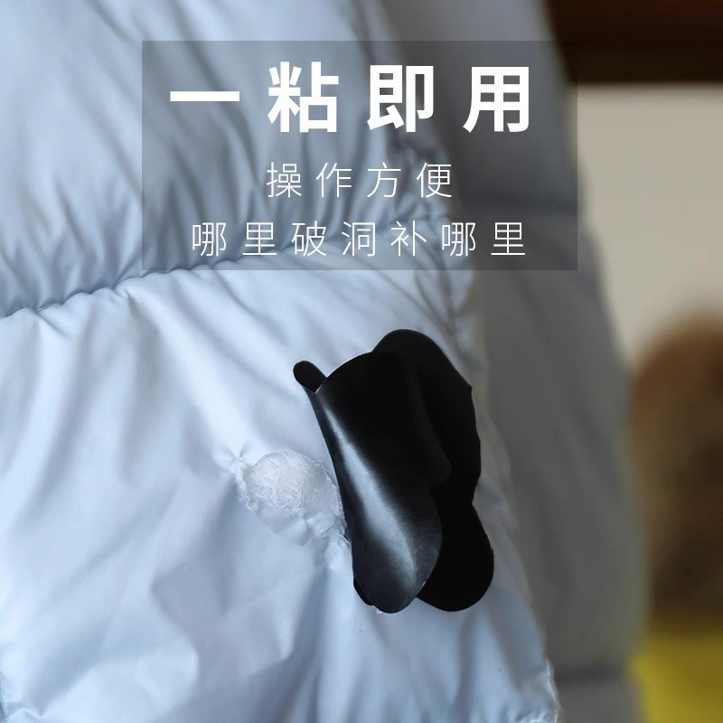 适配可隆羽绒服补丁贴高端修补自粘免缝无痕可水洗破洞修复布贴黑