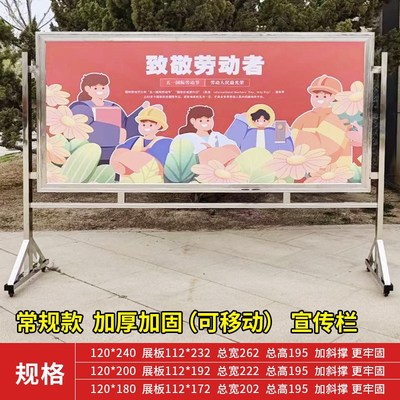 健康许可证公示栏宣传栏公告栏活动栏户外不锈钢广告牌展板可移动