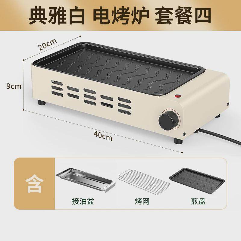 家用烧烤架子电烧烤炉比亚室内烤肉烤串机多功能电烤盘无烟烤新款