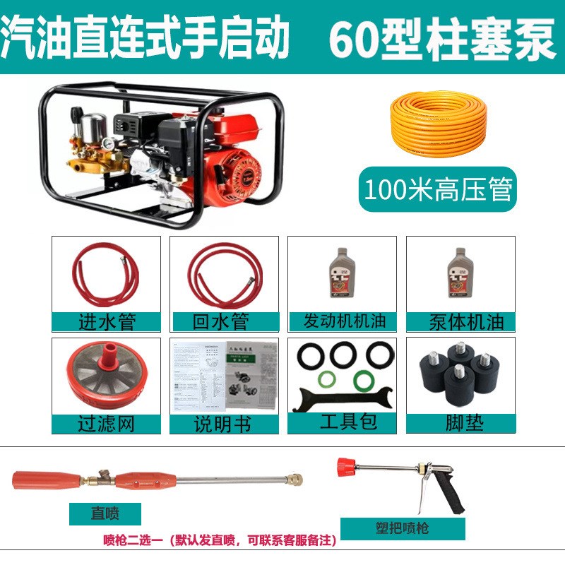 柴油直连打药机担架式高压农用喷雾器电启动果园农用喷洒器免黄油